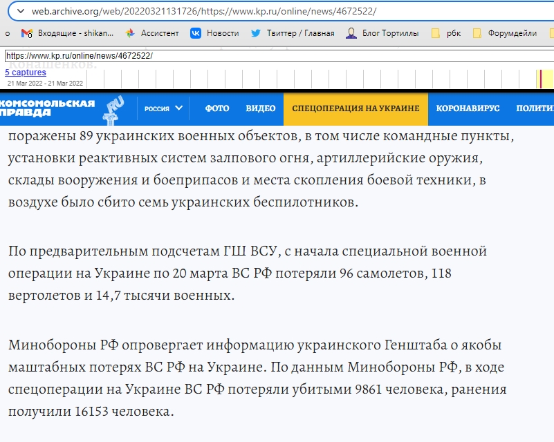У Росії раптово визнали тисячі загиблих окупантів. Але потім передумали (фото)
